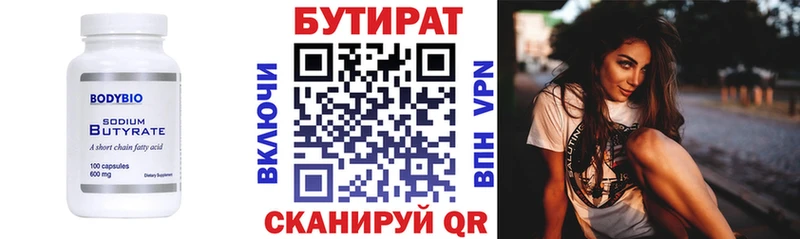Купить закладки  Семикаракорск  Бутират BDO 