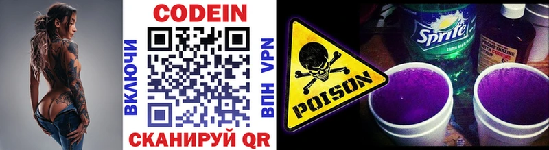 Кодеиновый сироп Lean напиток Lean (лин)  Купить где  Семикаракорск 