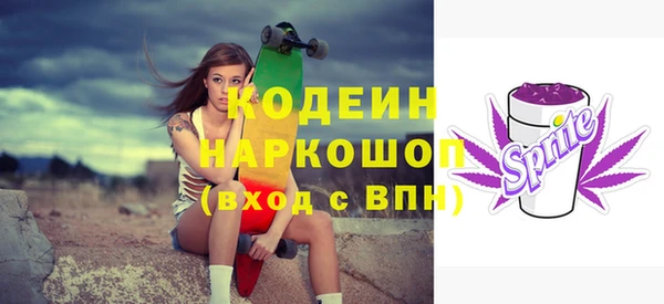 амфетамин Кодинск