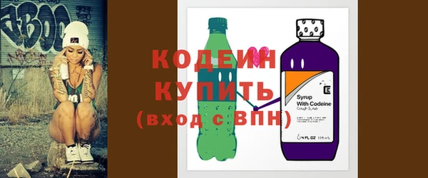 амфетамин Кодинск