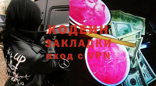 амфетамин Кодинск