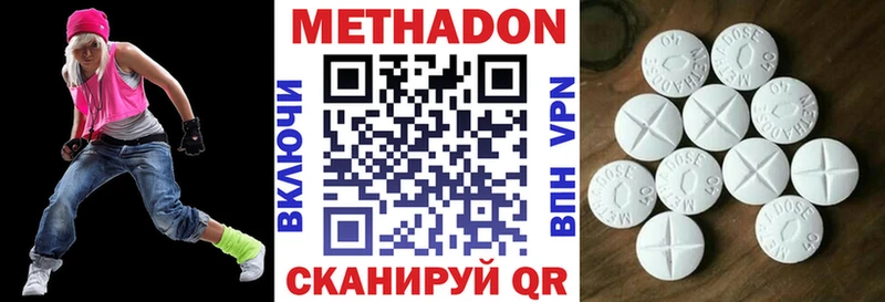 Метадон белоснежный  Купить где  Семикаракорск 